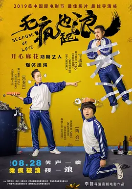 杀手屋里的浪漫