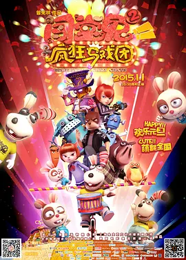 必杀痴汉人中文