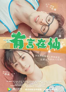 美味女商人2020