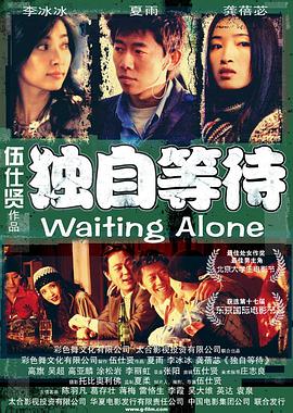 《对学生会长的忠告》电影