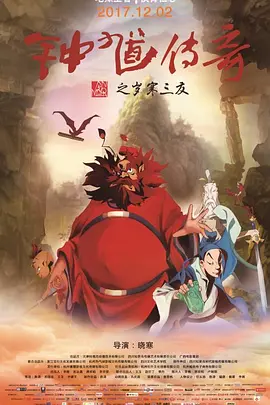 斗罗大陆天狂传说