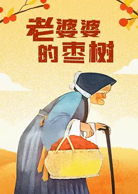 差差30分钟很疼的视频观看体验