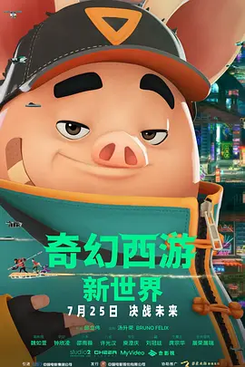 真的很兴奋