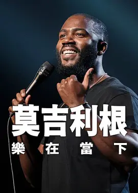 《朋友的未婚妻》三级