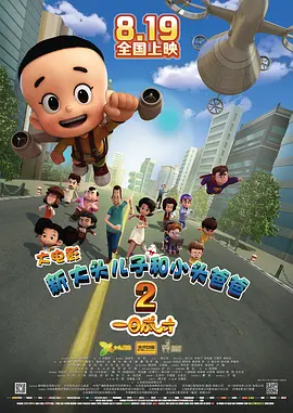 饭桌之下