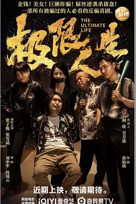 无限魅力