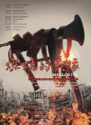 亚洲国产成a人v在线