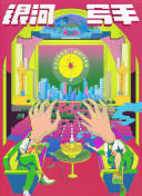 日韩在线