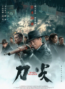 满淫电车现在就活事情