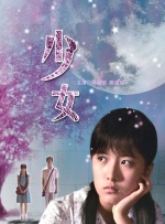 日大逼