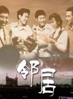 妻子的事