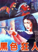 久操综合