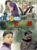 亲密接触