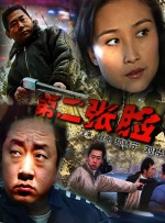 恶徒与青年