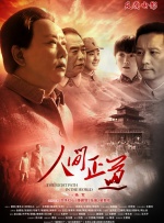 蒙古人 的热情