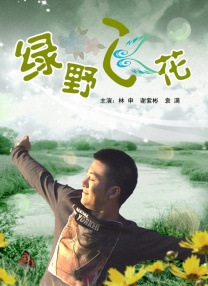 隔壁的帅哥