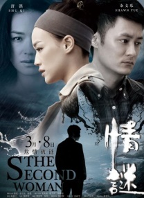 纳体翁女