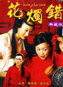 未亡人：在丈夫英贞面前