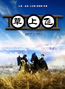 私房教习所