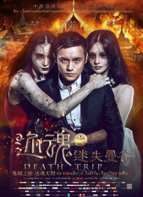 asian gay tv