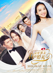 美女和男生一起