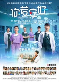 女奥特曼战败
