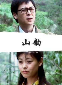情事3