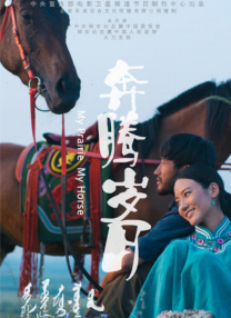 我的童养媳妇