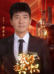 为了信服而来的人