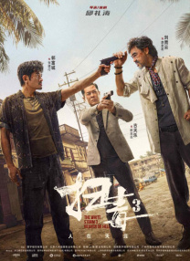 91伊人国产