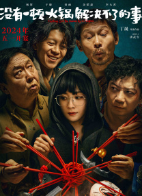 两面神-欲望的两张脸